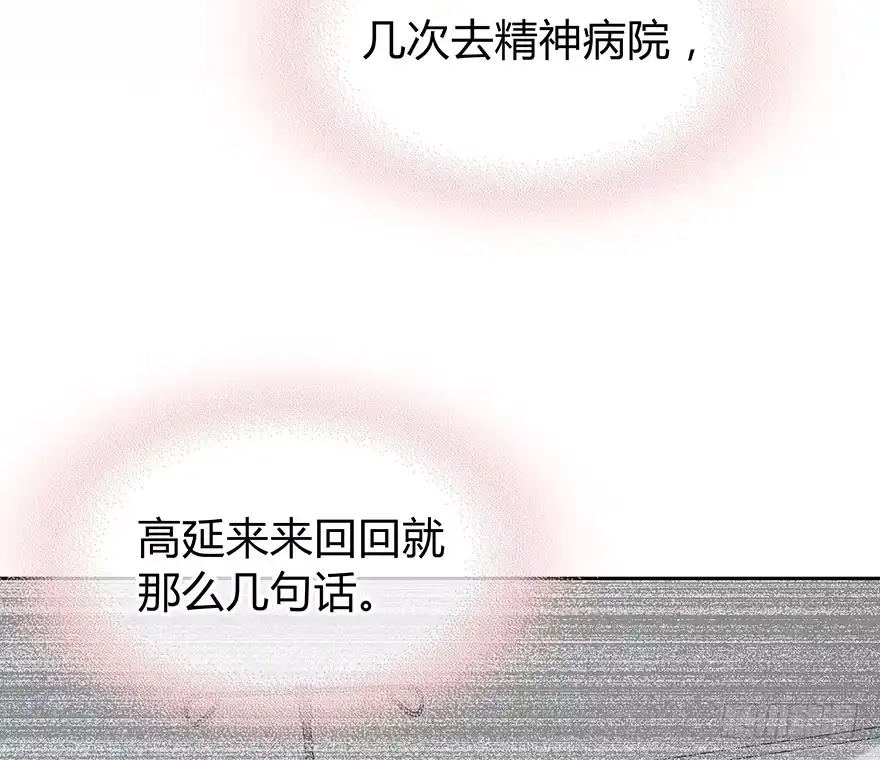 时空恋人 喜欢的声音 第12页