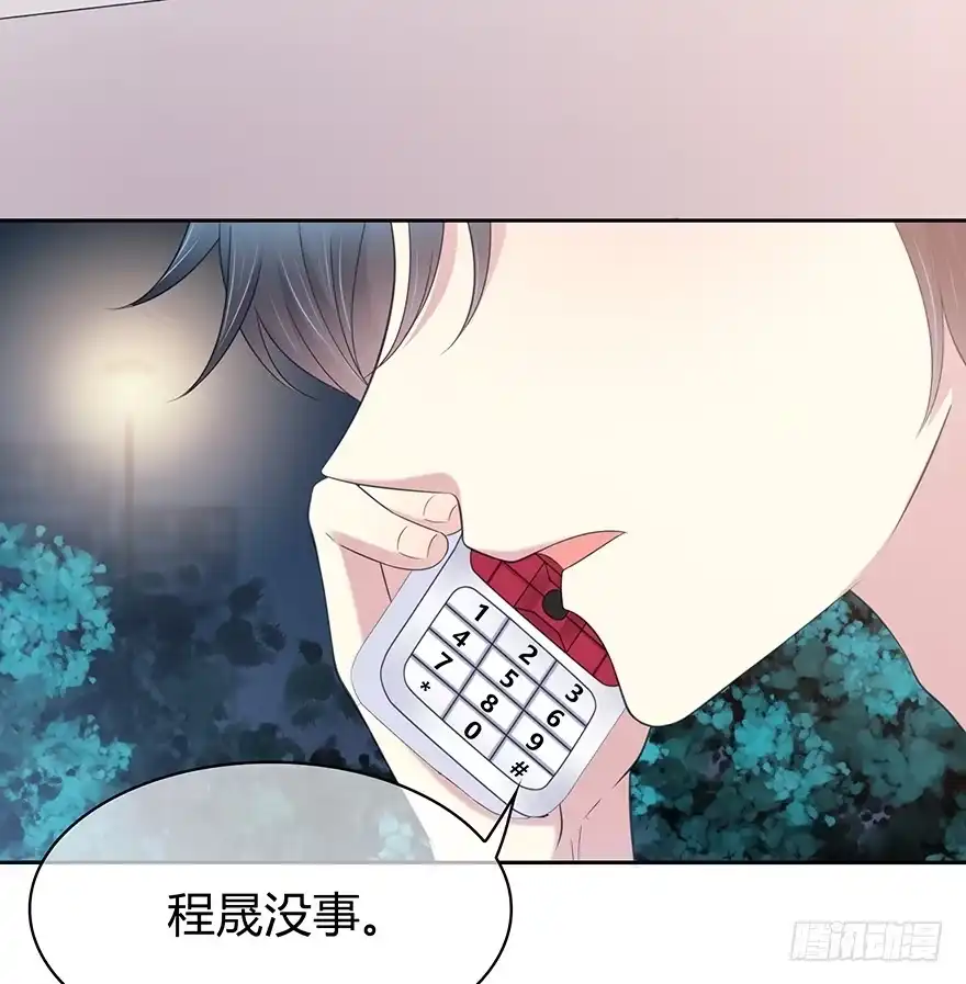 时空恋人 喜欢的声音 第23页