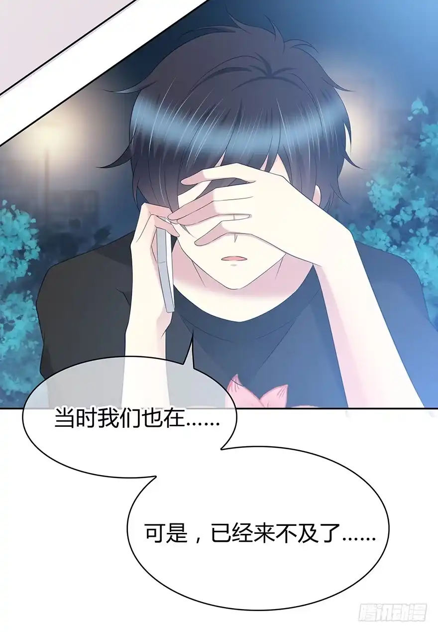 时空恋人 喜欢的声音 第32页