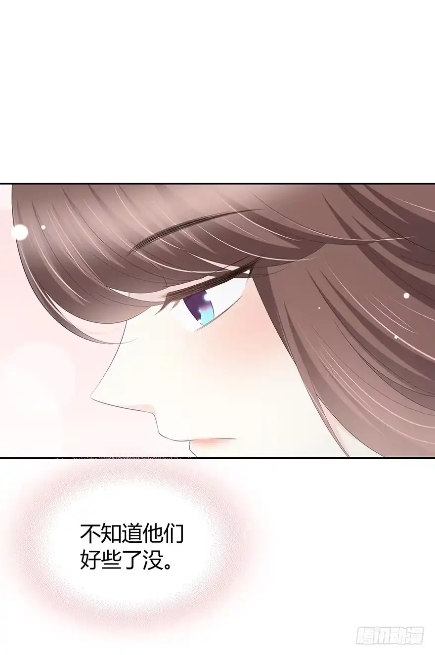 时空恋人 喜欢的声音 第57页