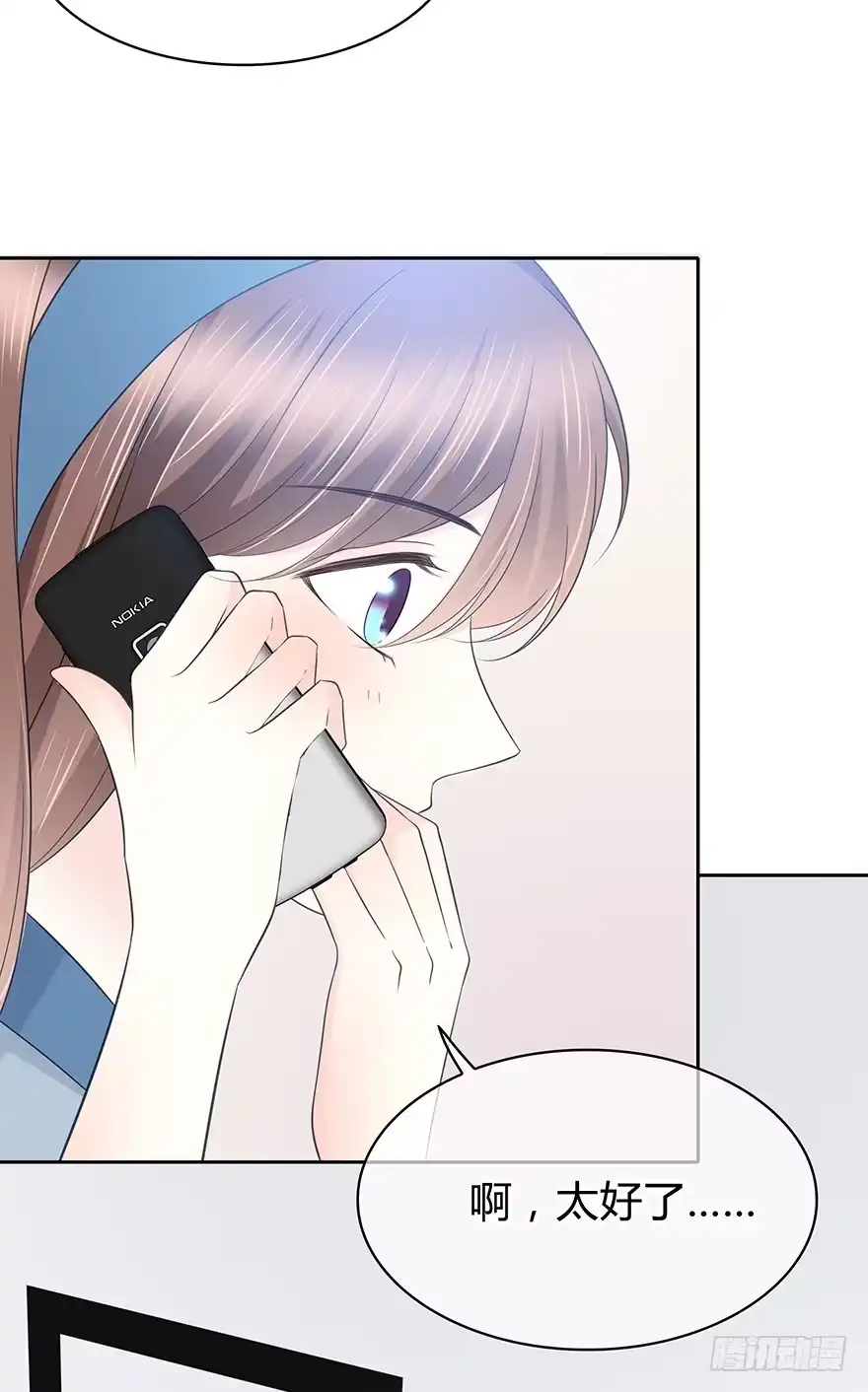 时空恋人 喜欢的声音 第24页