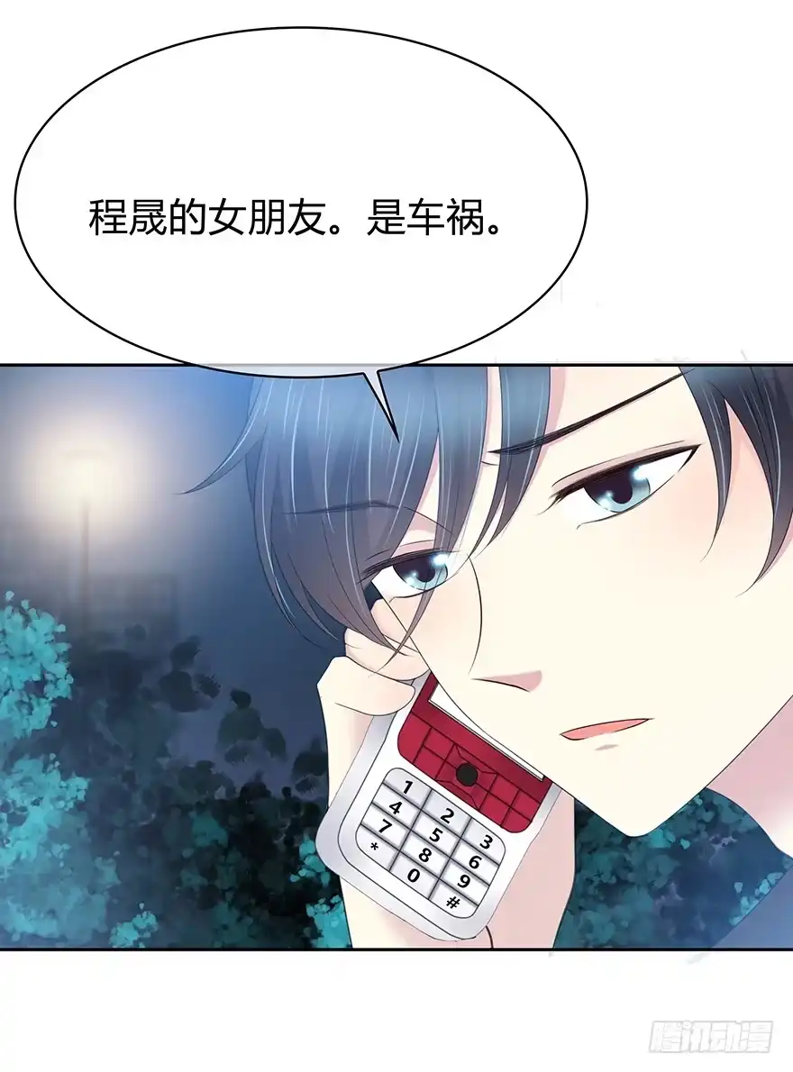 时空恋人 喜欢的声音 第28页