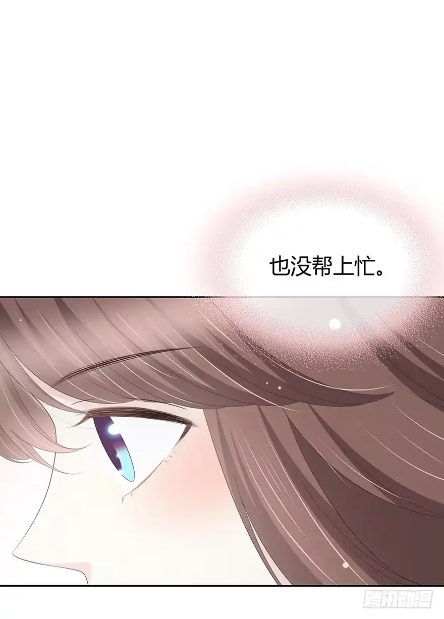 时空恋人 喜欢的声音 第56页