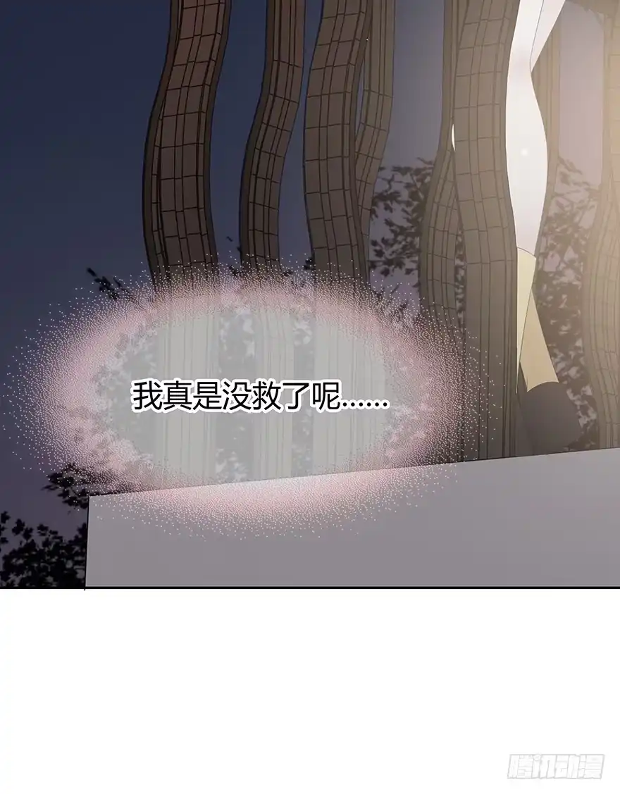 时空恋人 喜欢的声音 第66页