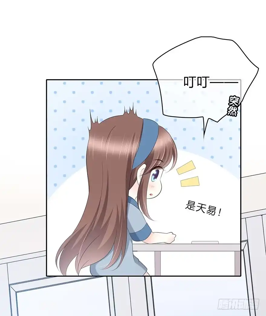 时空恋人 喜欢的声音 第20页