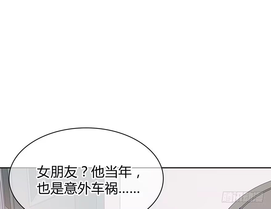 时空恋人 喜欢的声音 第29页