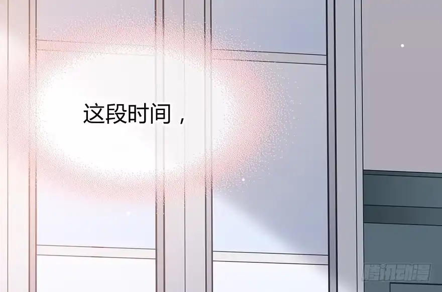 时空恋人 喜欢的声音 第10页
