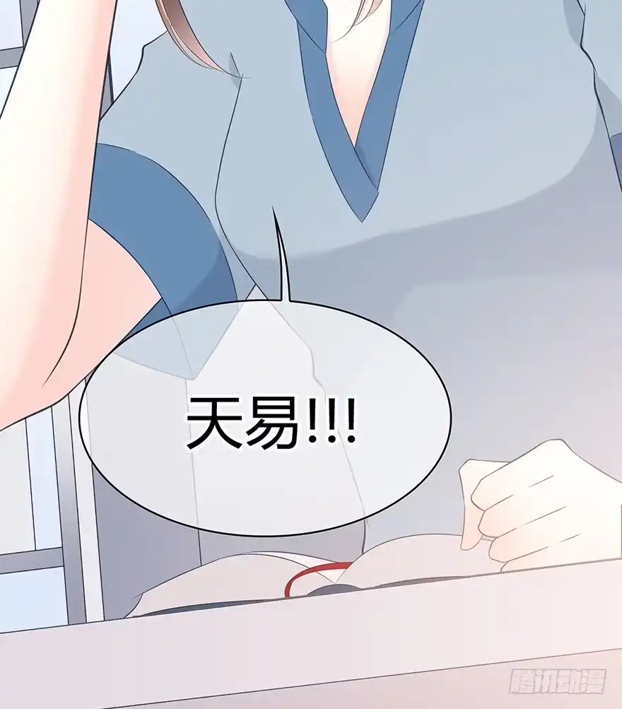 时空恋人 喜欢的声音 第22页