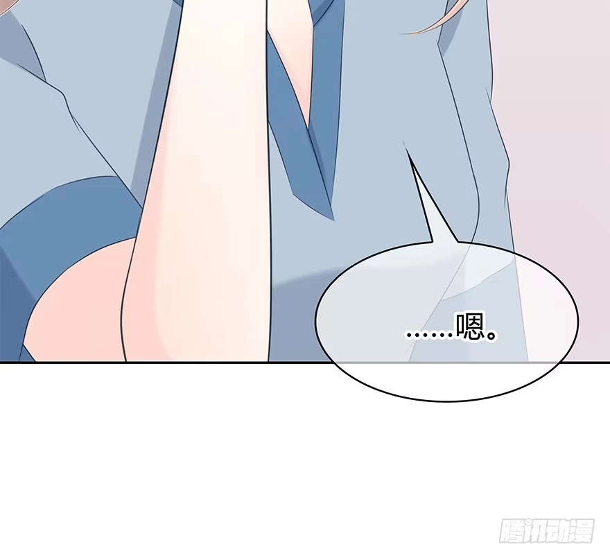 时空恋人 喜欢的声音 第44页