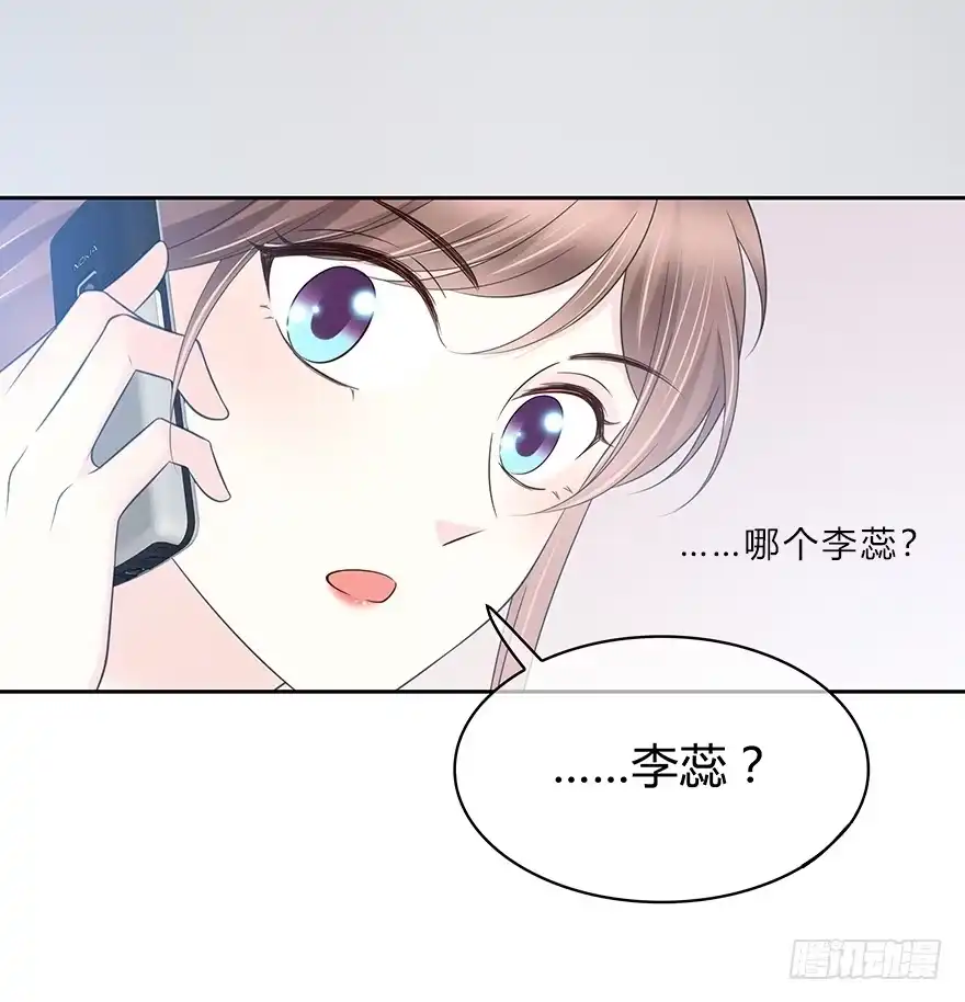 时空恋人 喜欢的声音 第27页