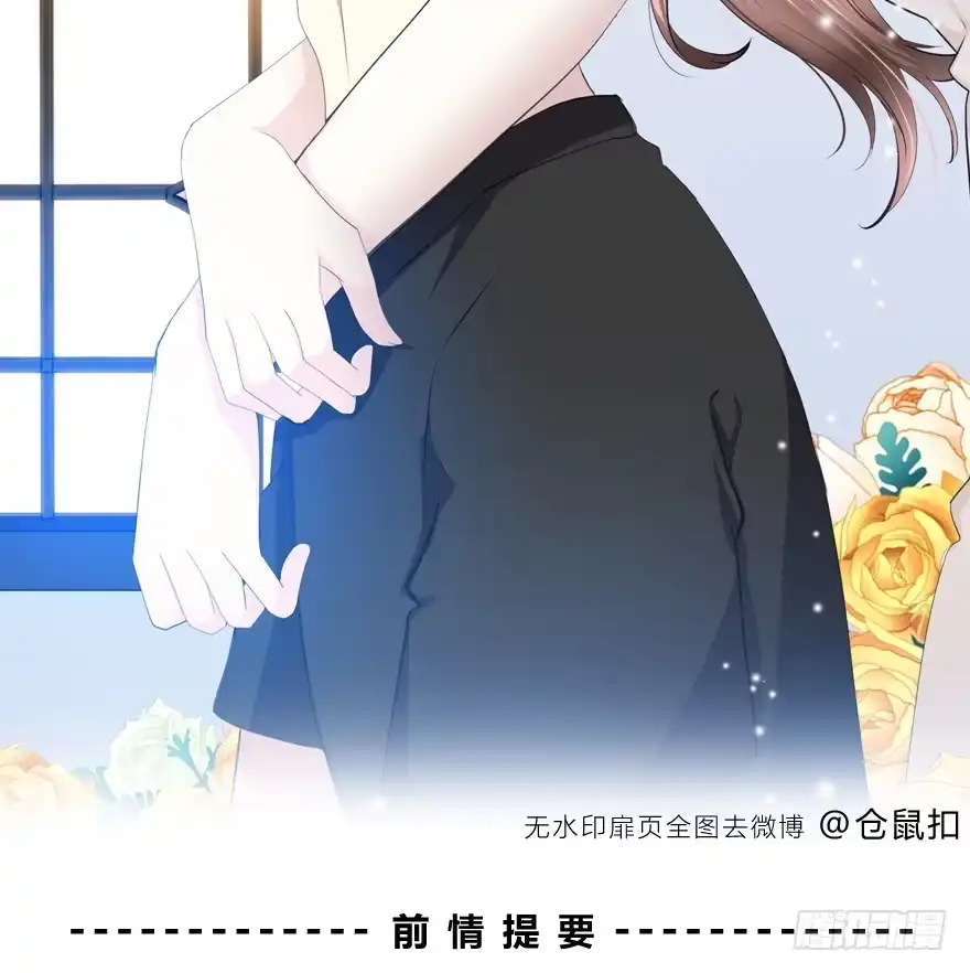 时空恋人 喜欢的声音 第2页
