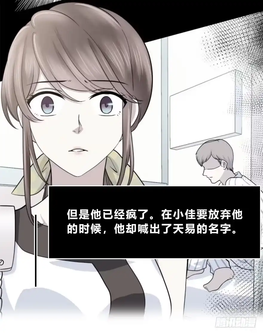 时空恋人 喜欢的声音 第5页