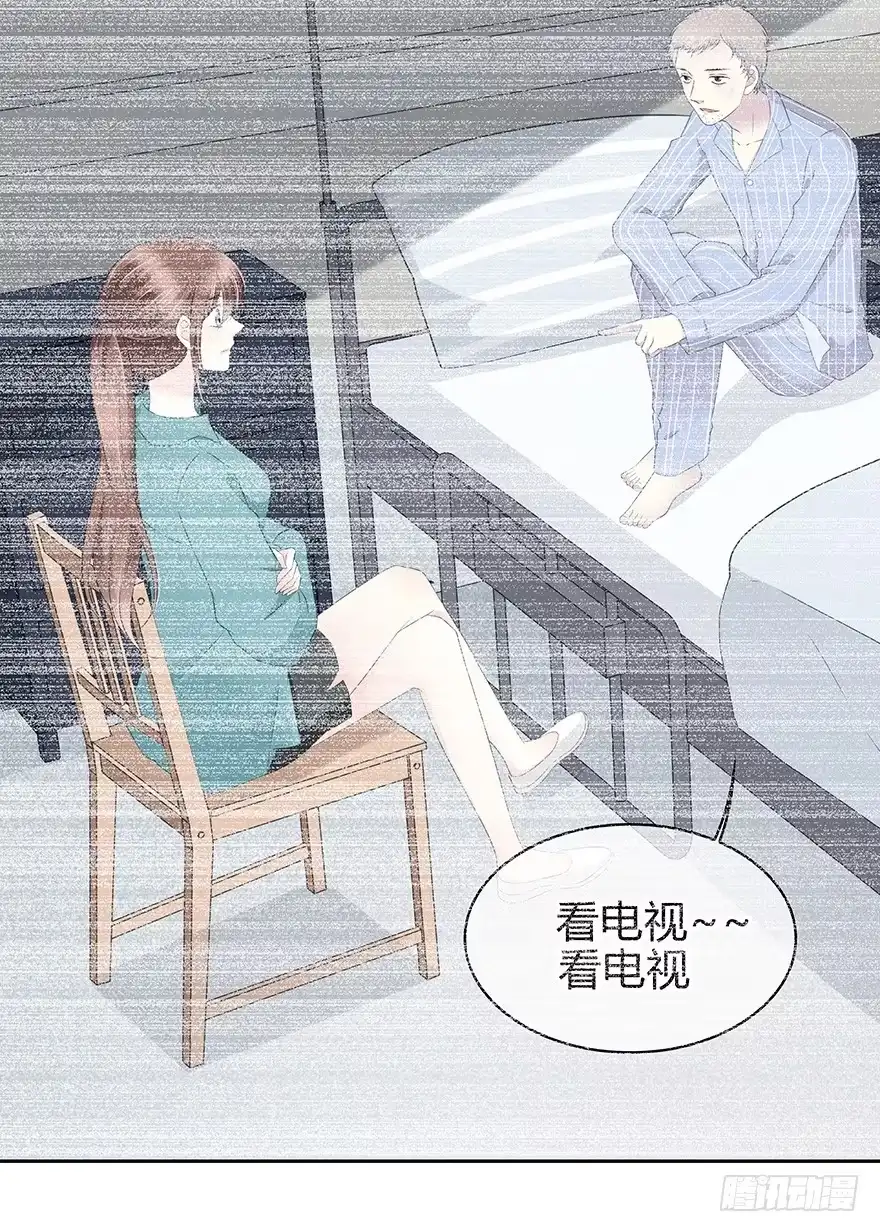 时空恋人 喜欢的声音 第13页