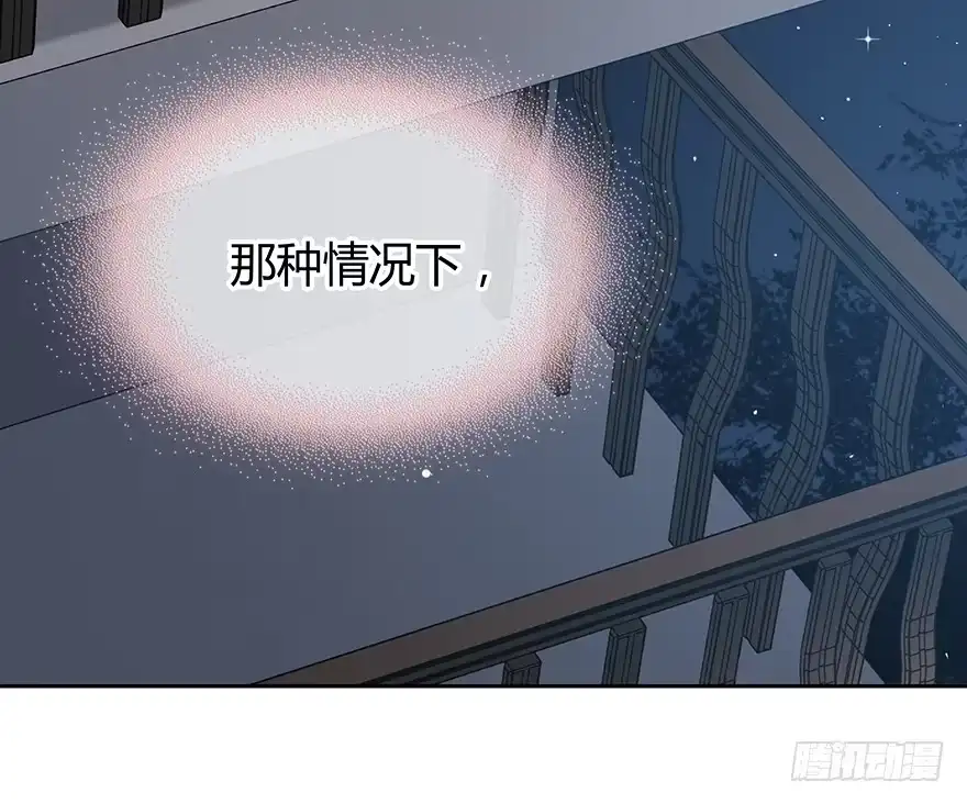 时空恋人 喜欢的声音 第55页