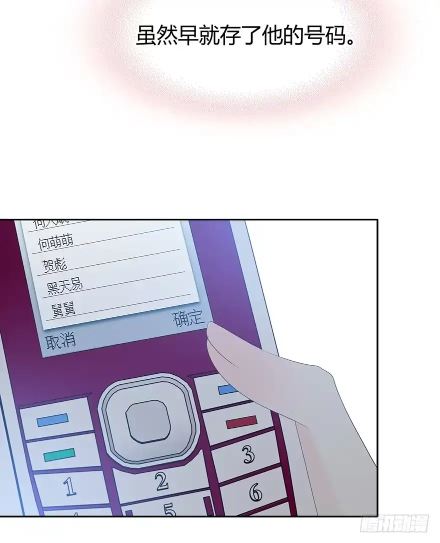 时空恋人 喜欢的声音 第59页