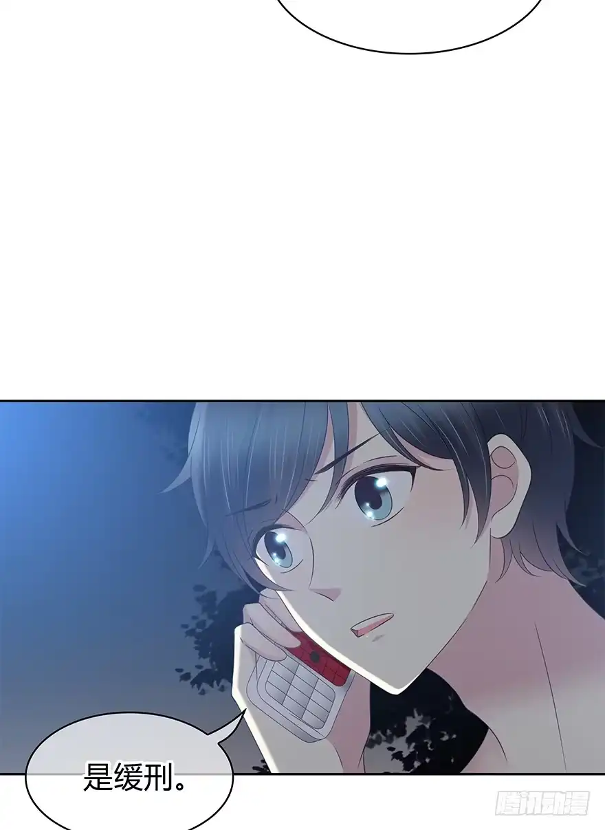 时空恋人 喜欢的声音 第38页