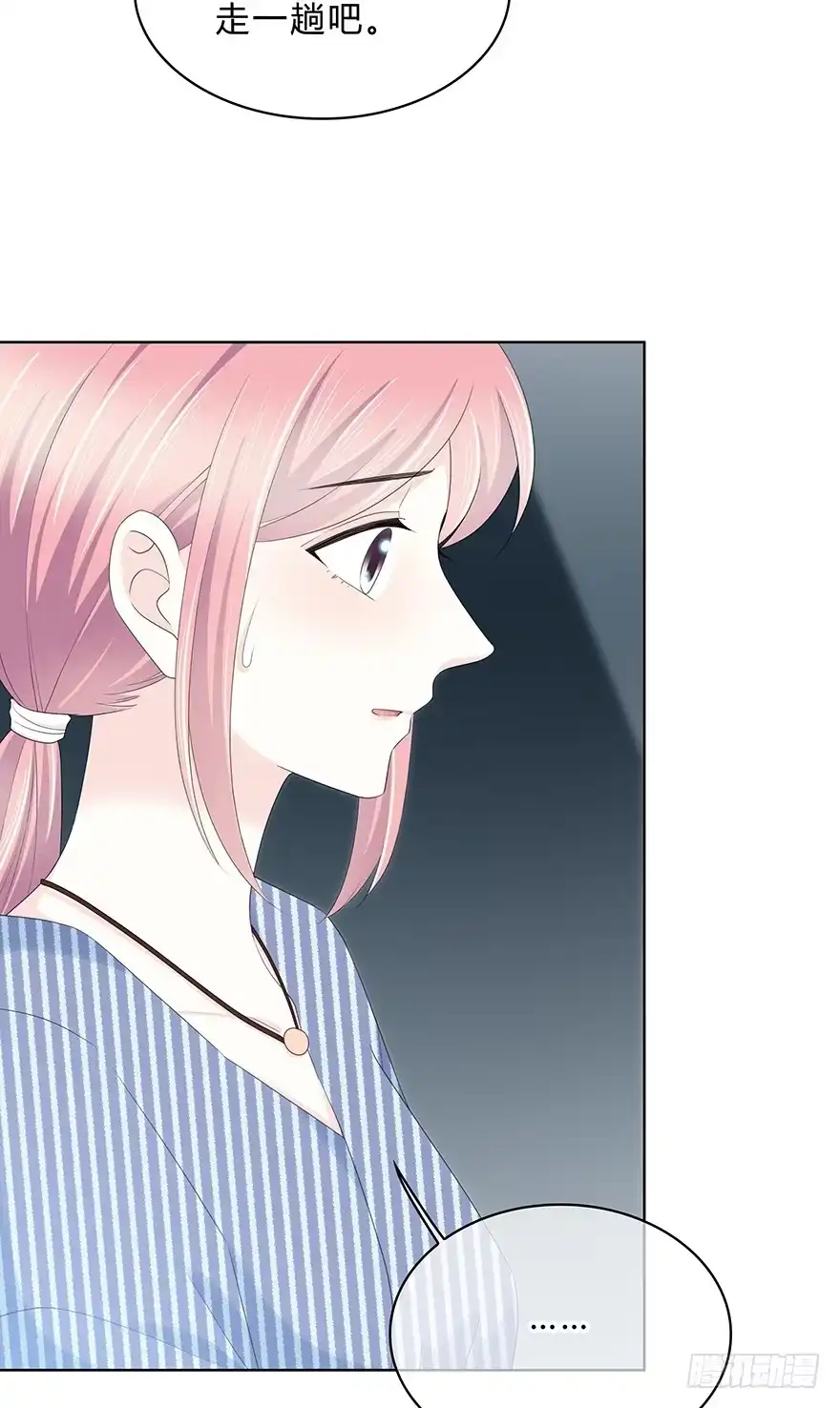 时空恋人 真相？ 第13页