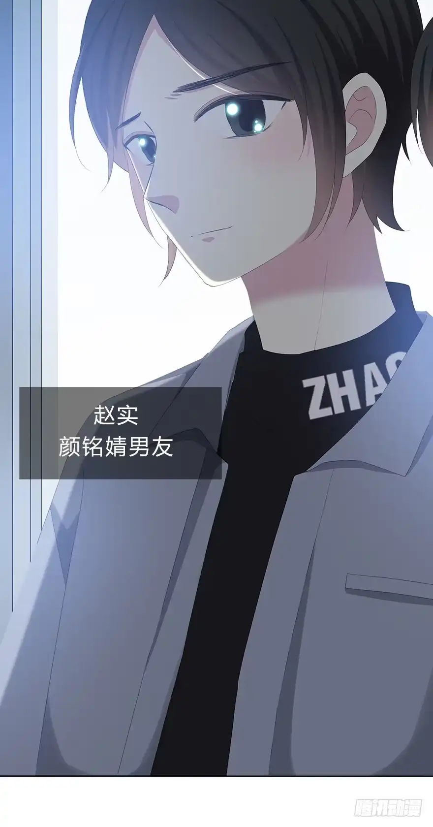 时空恋人 真相？ 第21页