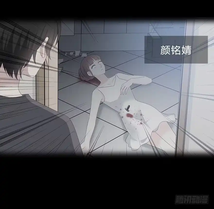 时空恋人 真相？ 第36页