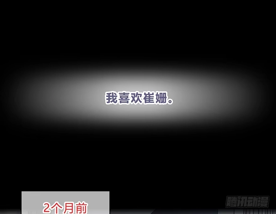 时空恋人 真相？ 第30页