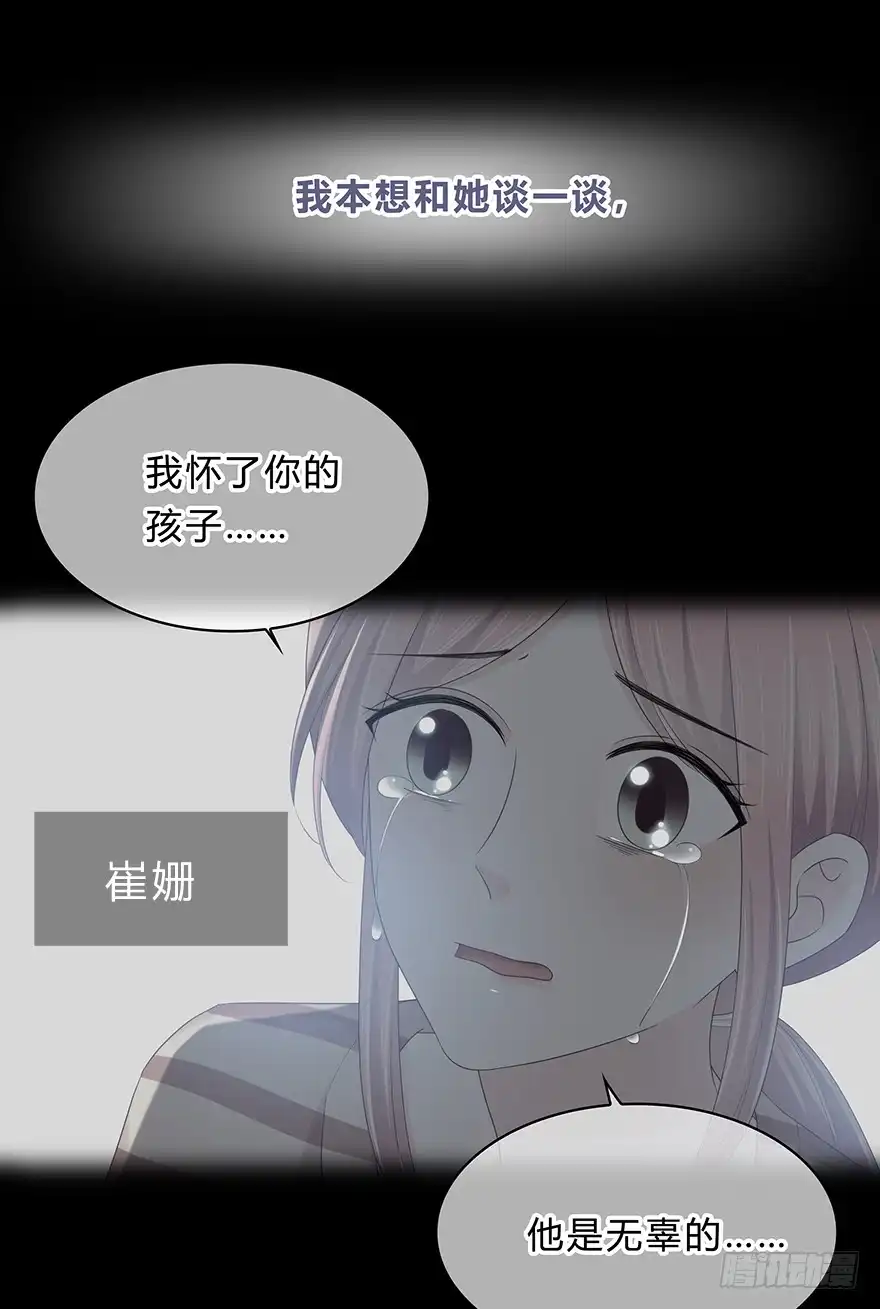 时空恋人 真相？ 第39页