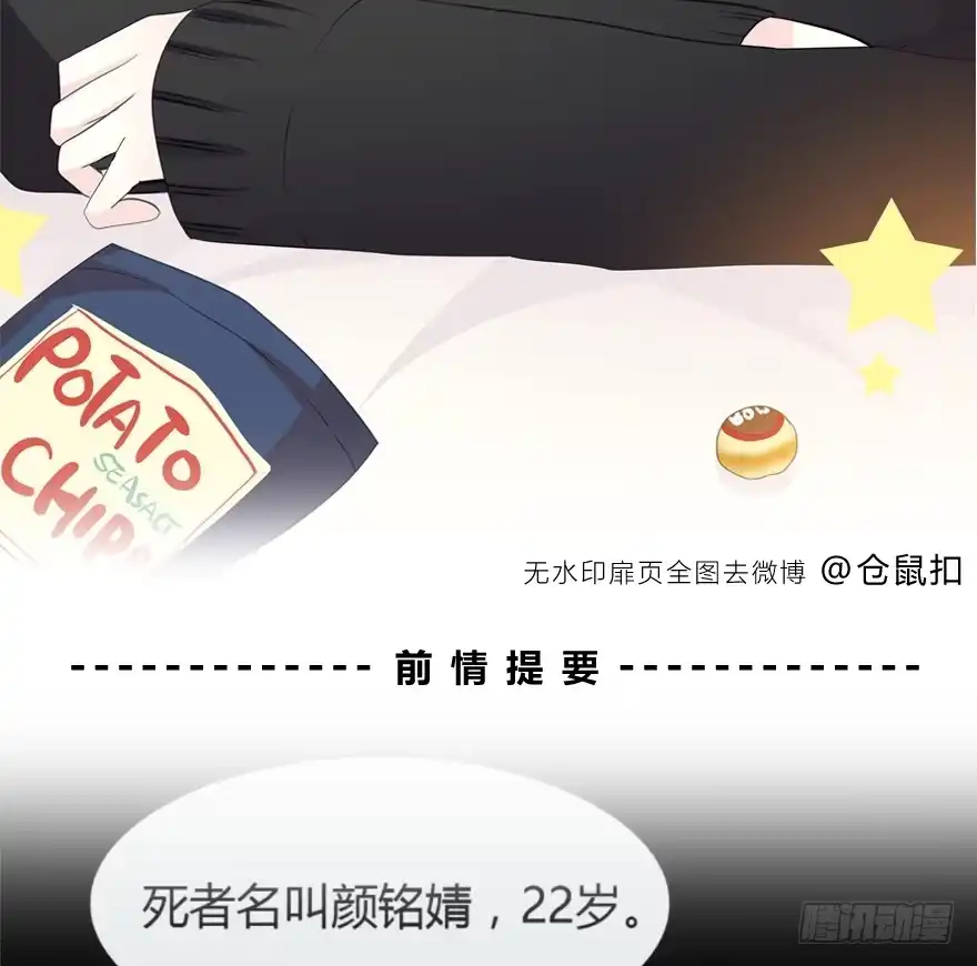 时空恋人 真相？ 第2页