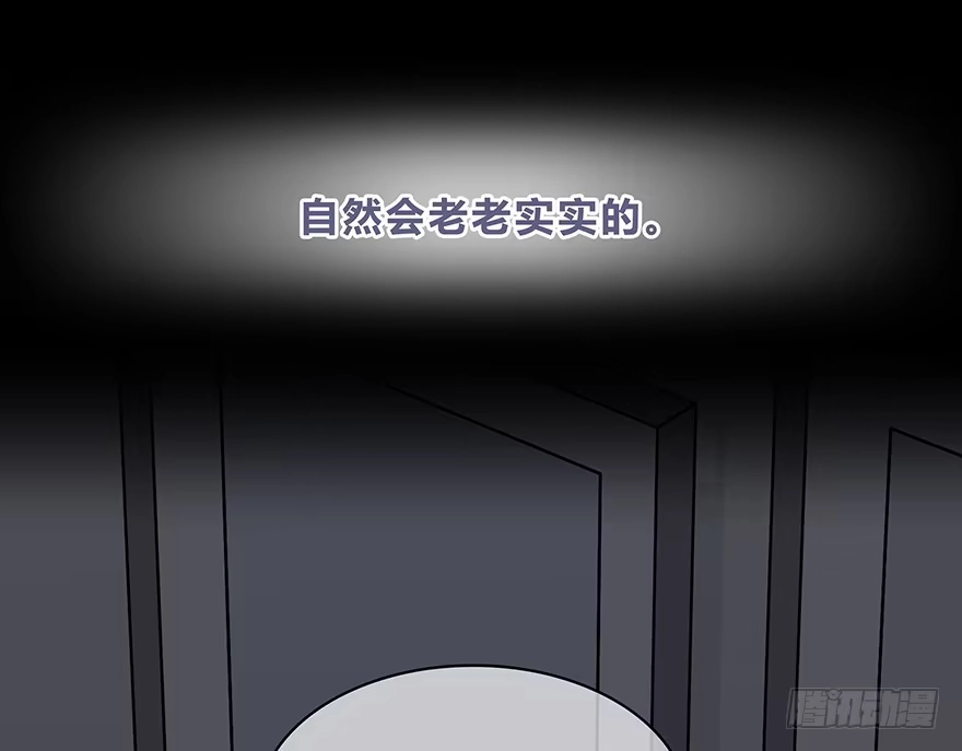 时空恋人 真相？ 第53页