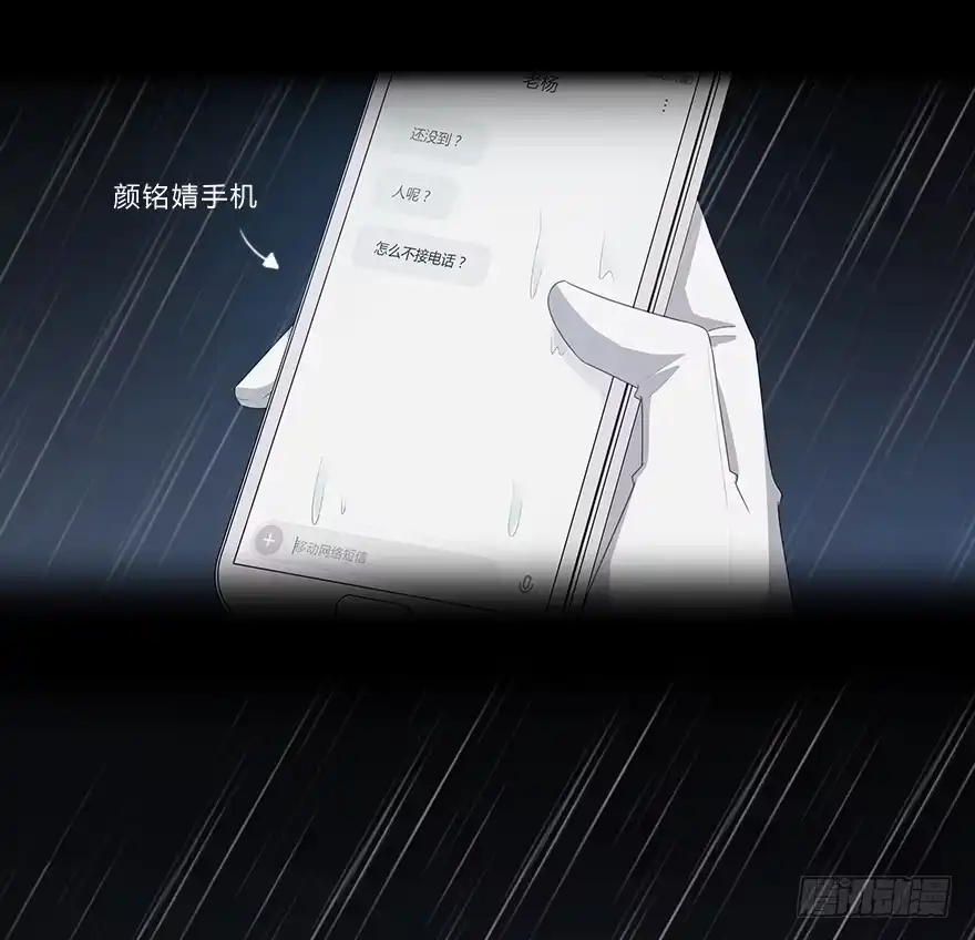 时空恋人 真相？ 第45页