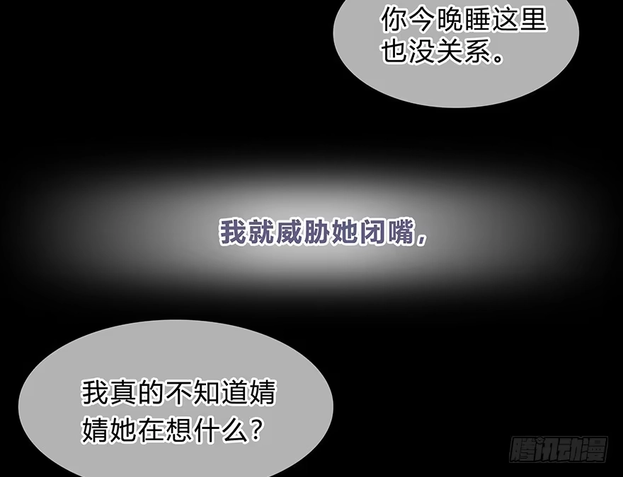 时空恋人 真相？ 第50页