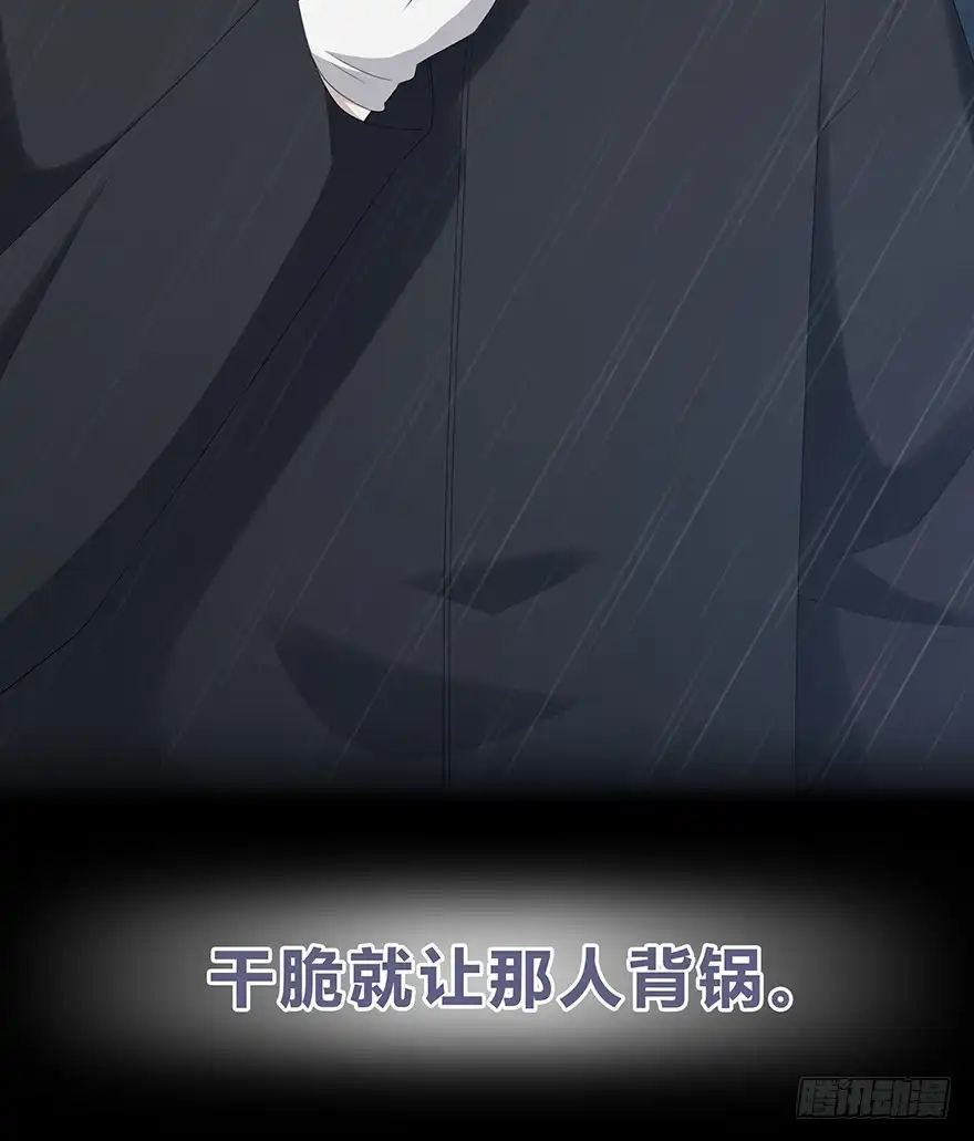 时空恋人 真相？ 第47页