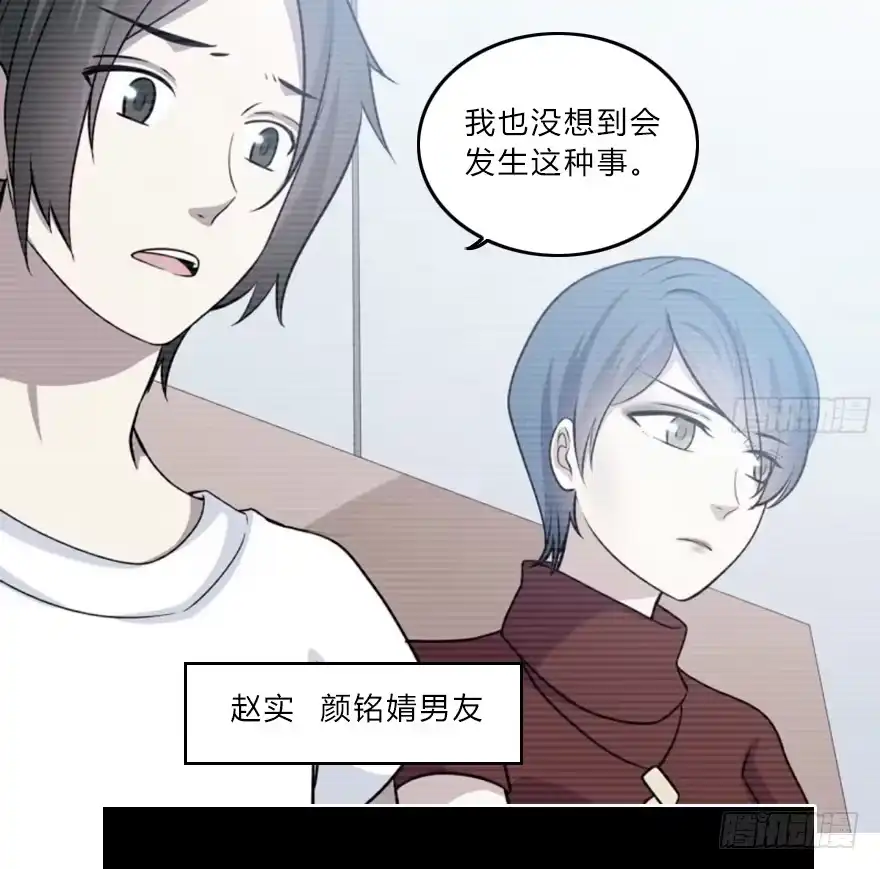 时空恋人 真相？ 第5页