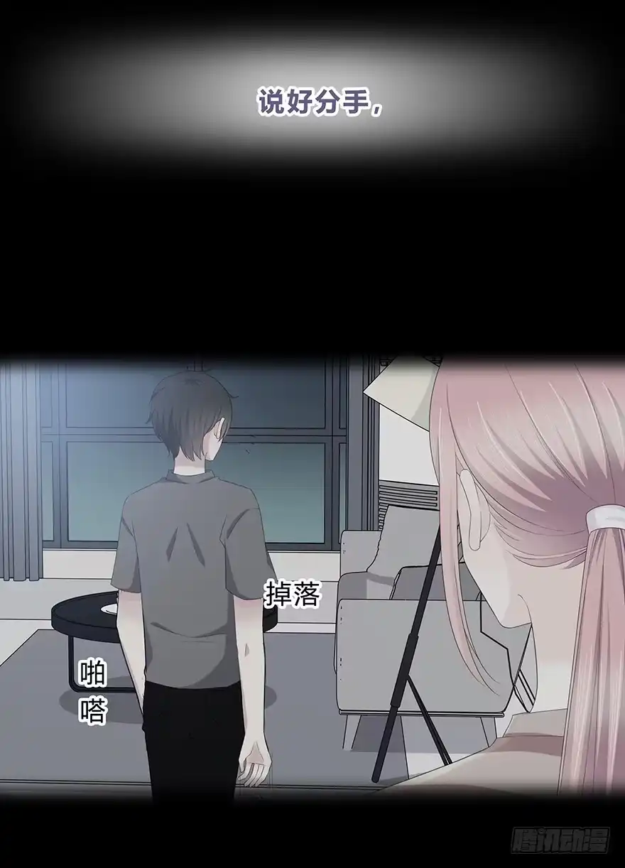 时空恋人 真相？ 第34页