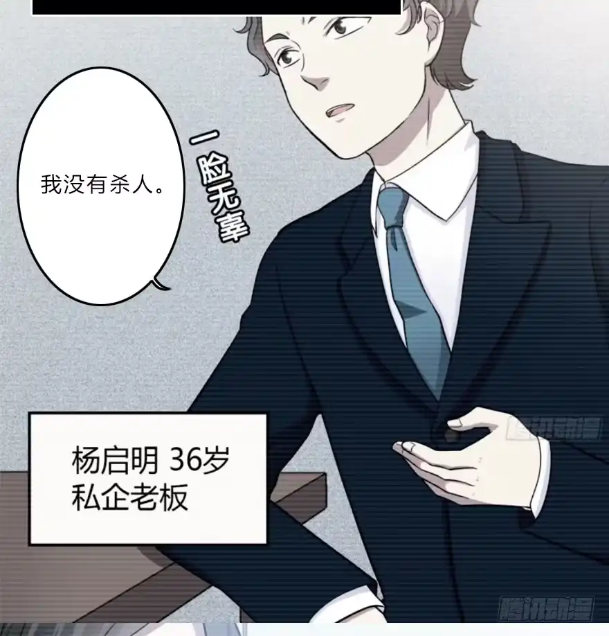 时空恋人 真相？ 第4页