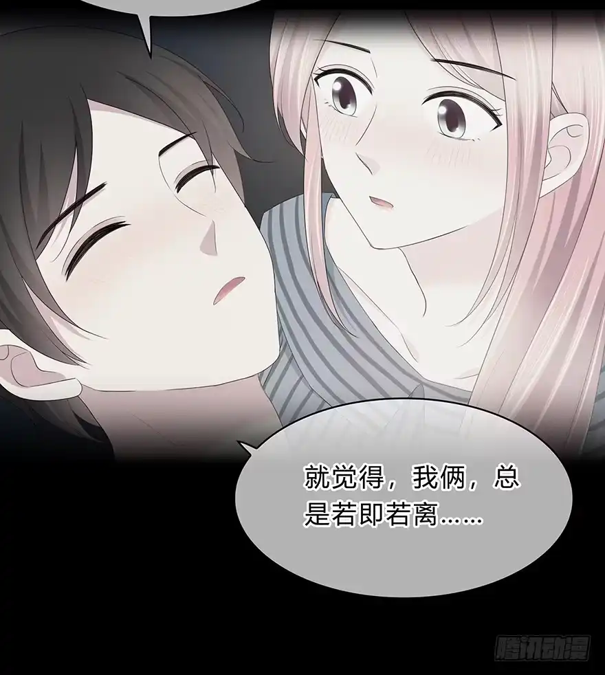 时空恋人 真相？ 第51页