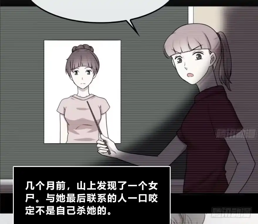 时空恋人 真相？ 第3页