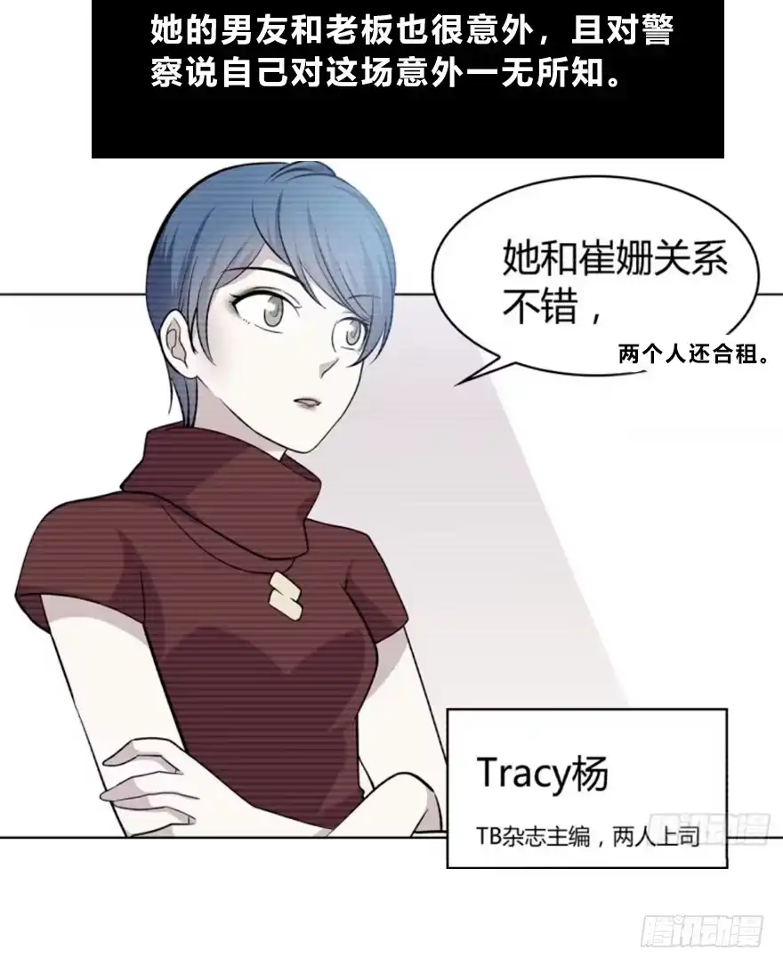 时空恋人 真相？ 第6页