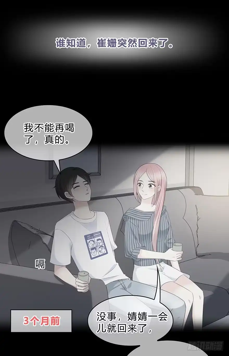 时空恋人 真相？ 第49页