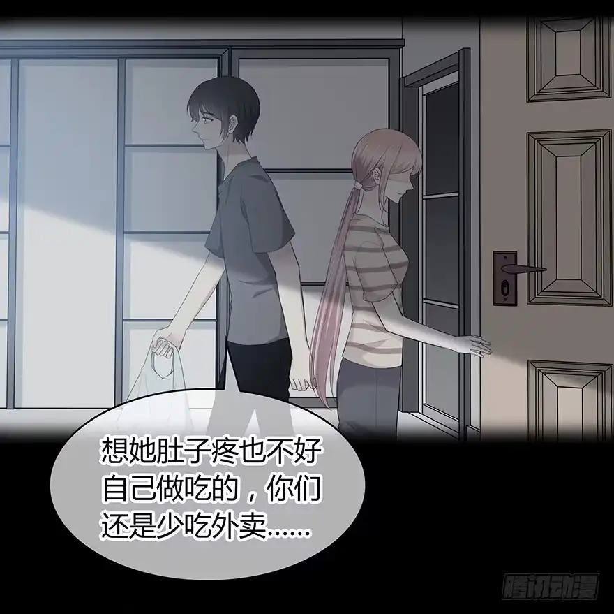 时空恋人 真相？ 第33页