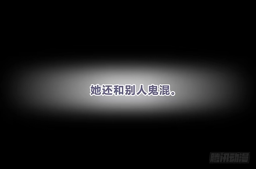 时空恋人 真相？ 第44页