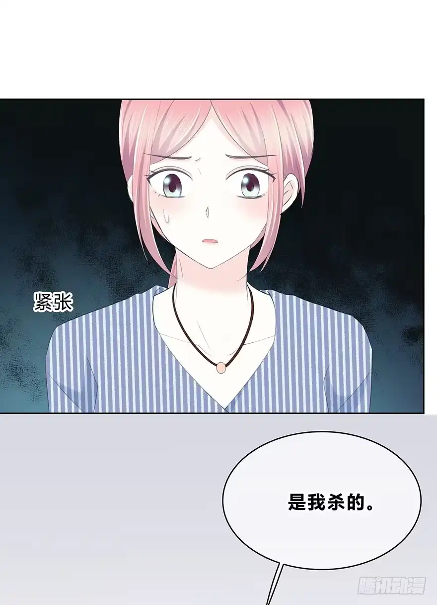 时空恋人 真相？ 第27页