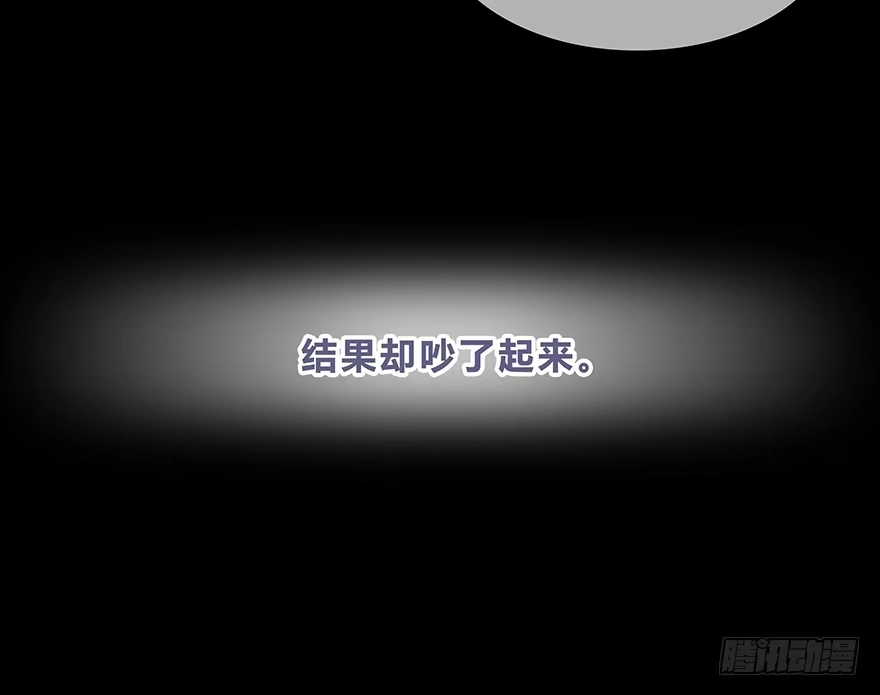 时空恋人 真相？ 第40页
