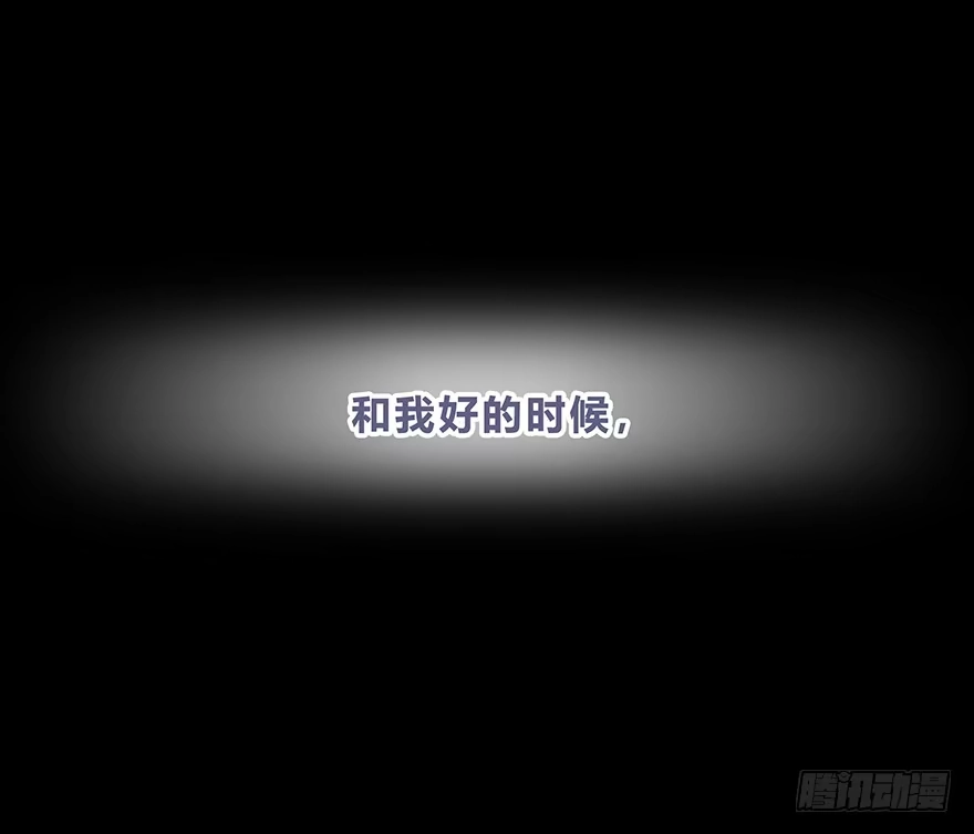 时空恋人 真相？ 第42页