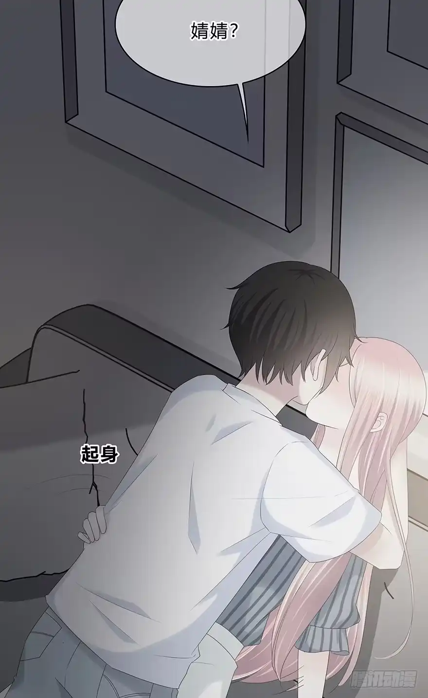 时空恋人 真相？ 第54页