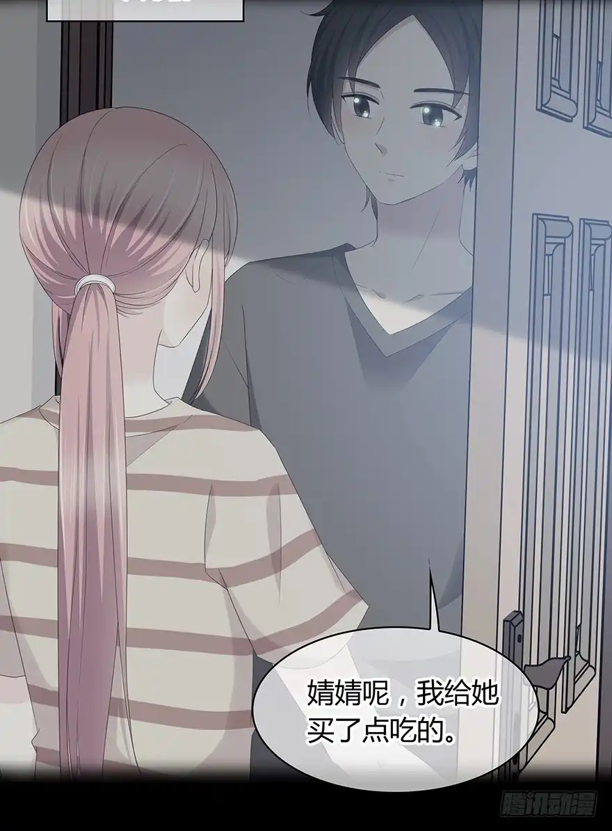 时空恋人 真相？ 第31页