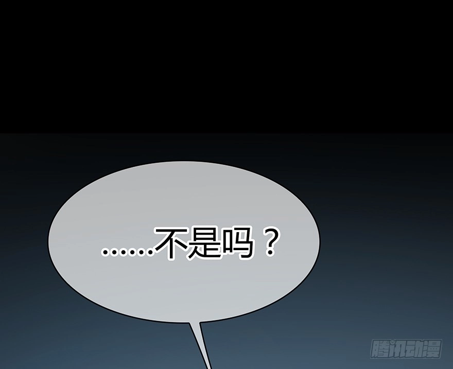 时空恋人 真相？ 第57页
