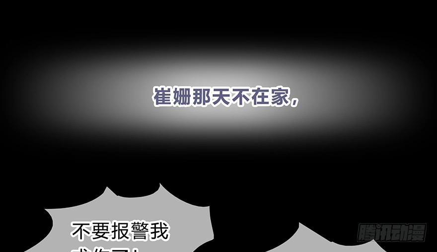 时空恋人 真相？ 第37页