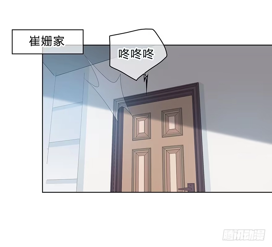 时空恋人 真相？ 第9页