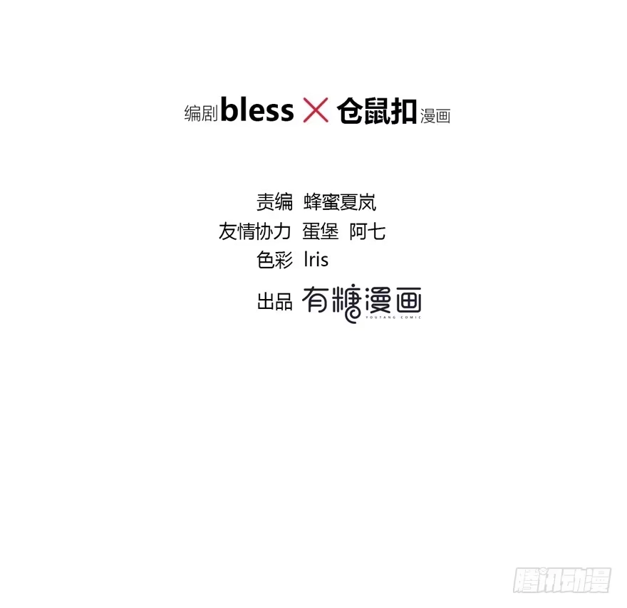 时空恋人 真相？ 第8页