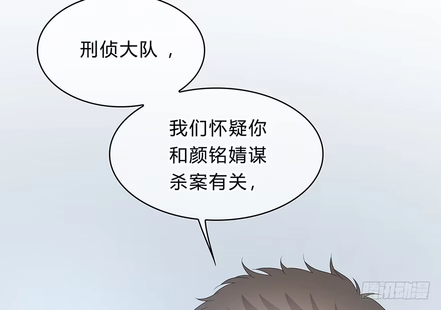时空恋人 真相？ 第11页