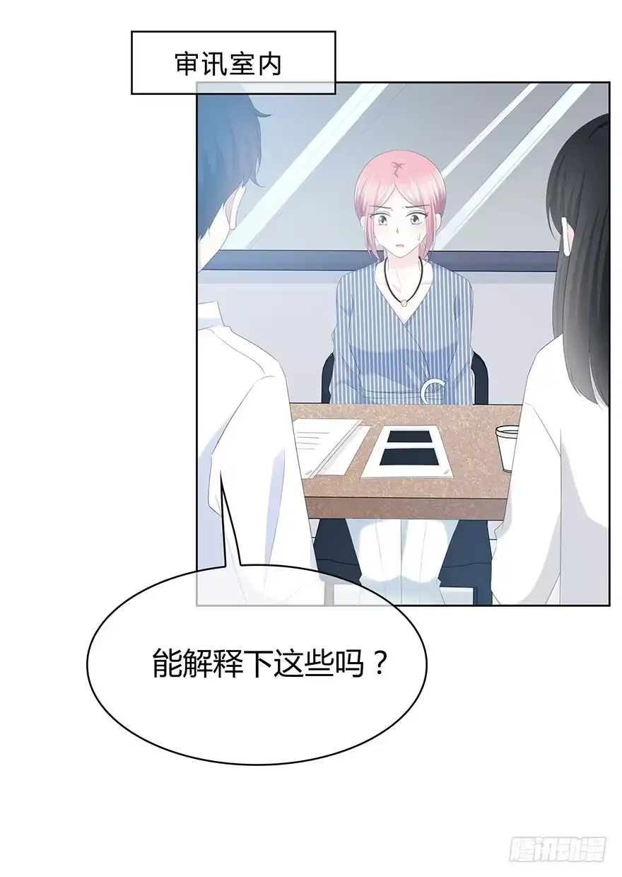 时空恋人 真相？ 第26页